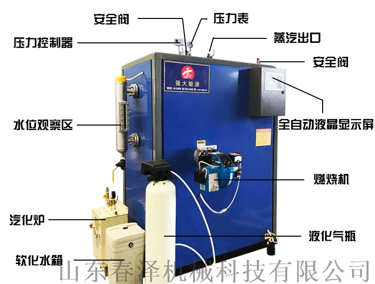 电加热蒸汽发生器 不锈钢蒸汽锅炉